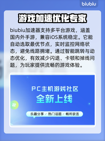 苹果平板玩游戏闪退？这个方法解决✅不再卡顿！截图4