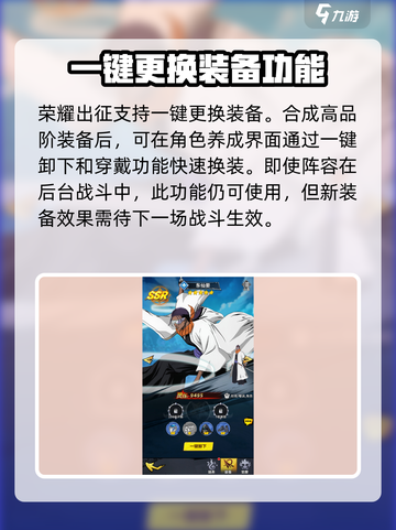 荣耀出征装备获取方法一览介绍截图4