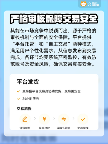 游戏交易平台怎么选？🔥买号卖号必备链接推荐！🎮截图3