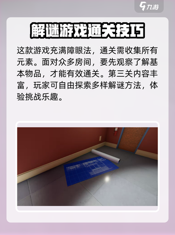 超阈限空间手机版电梯通关🔥秘籍💡截图4