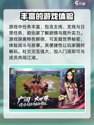 剑灵2手游还是端游介绍截图3