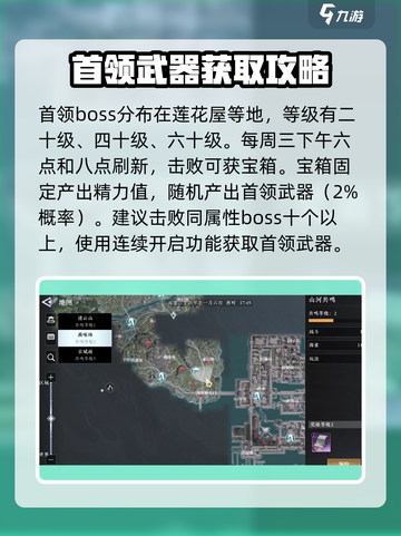 大奉打更人手游🔥首领宝箱超全介绍来了！截图2