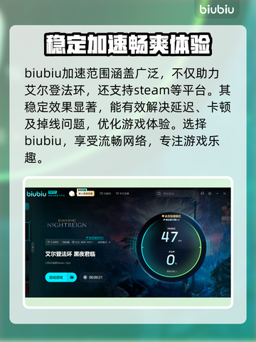 艾尔登法环黑夜君临延迟？这样解决超简单！🎮🔥截图3