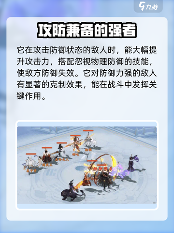 封神幻想世界孙小圣厉害吗介绍截图3