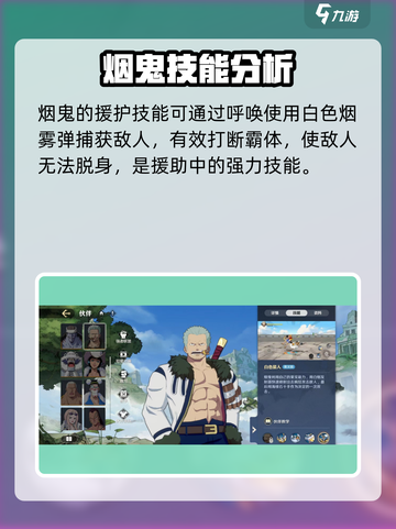 航海王壮志雄心：斯摩格烟鬼技能大曝光🔥截图4