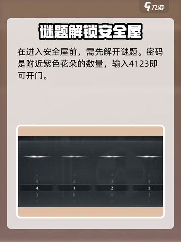 🎮鸣潮谜题密码曝光！独行解密攻略速看🔥截图4