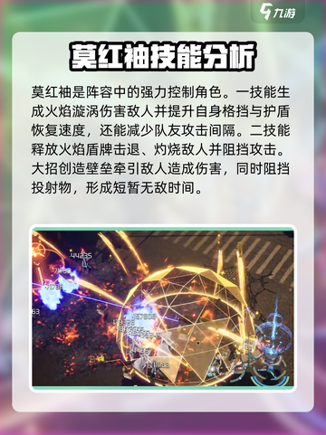 白荆回廊火队怎么组介绍截图5