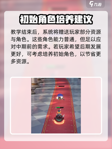 命运圣契怎么玩介绍截图3