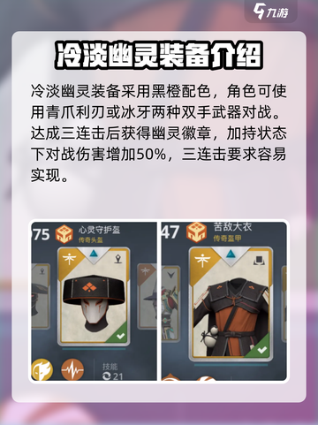 暗影格斗3🔥冷淡幽灵装备超详细解析来啦！截图2