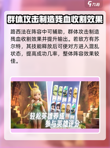 我的魔法英雄伙伴古多音最强🔥阵容搭配攻略来了！截图4