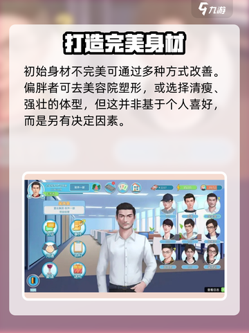 职场浮生记正式版上线时间🔥提前玩转游戏🎉截图5