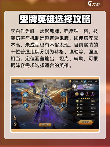 进击的骑士鬼牌排行榜介绍截图6