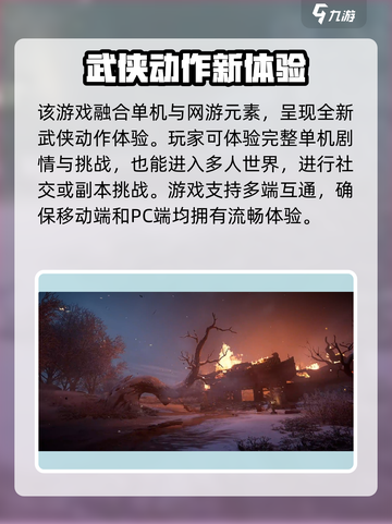 燕云十六声移动端多久上线的介绍截图3