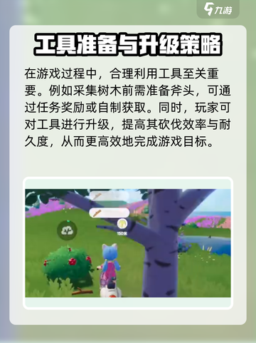 心动小镇🔥采集技巧大公开！快速上手秘籍💡截图5