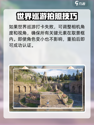 无限暖暖📸世界巡游拍照玩法大全来啦！截图4