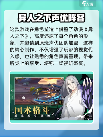 异人之下手游什么时候出介绍截图4