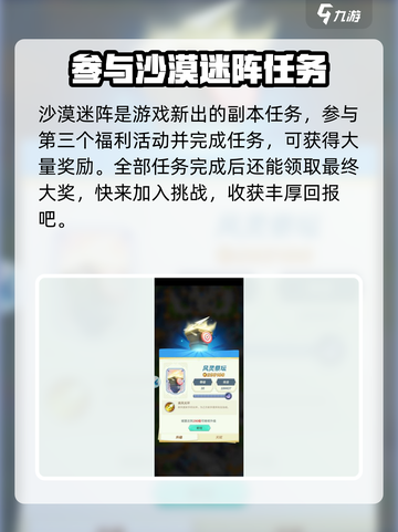风暴之眼手游福利怎么领介绍截图4