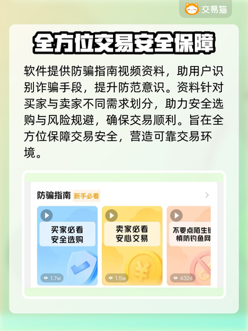 我的勇者成品号交易渠道大曝光！🔥游戏党必看👇截图4
