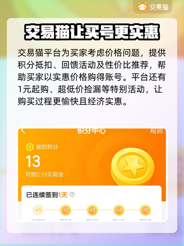 交易猫靠谱吗？王者荣耀账号买卖必看🔥截图4