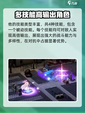 蔚蓝档案公主技能是什么介绍截图2