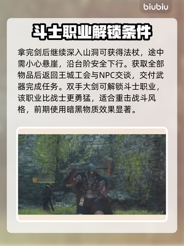 《龙之信条2》双手剑🔥获取方式大揭秘！截图7