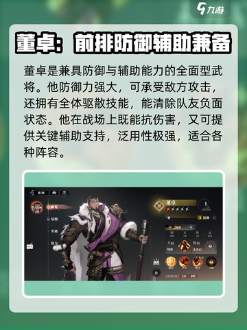 三国志幻想大陆2🔥枭之歌武将图鉴大全！截图7