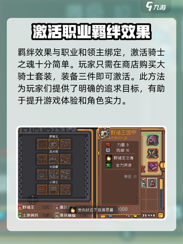 元气骑士前传🔥领主羁绊最强搭配推荐！截图3