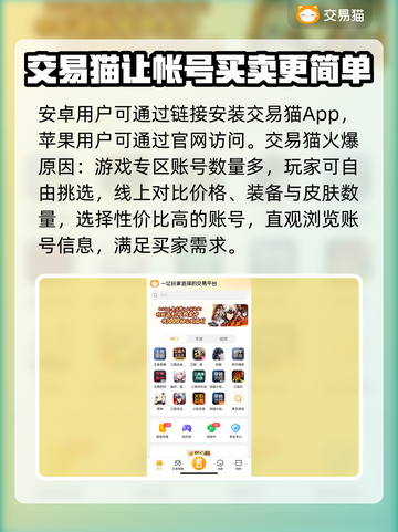 战网账号交易平台推荐🔥暴雪游戏爱好者必看！🎮截图2