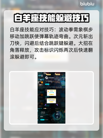 星界战士白羊座打法🔥超详细通关攻略🌟截图4