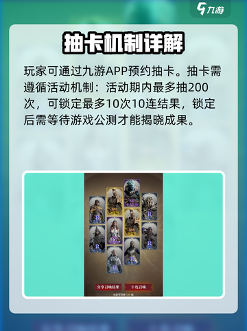 龙息神寂预约抽卡的机制是什么介绍截图2