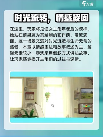 《倾听画语》 JACK信封玩法大揭秘💥截图3