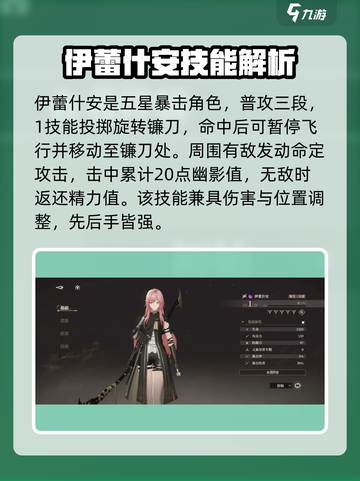 黑色信标💥新手必看！五星角色这样选🔥截图2