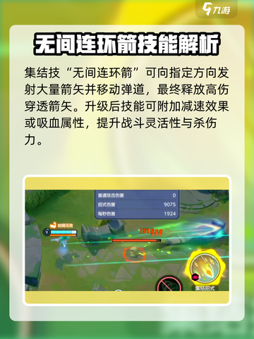 宝可梦大集结狙射树枭怎么玩介绍截图7