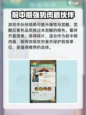 小小英雄鳌拜怎么样介绍截图4