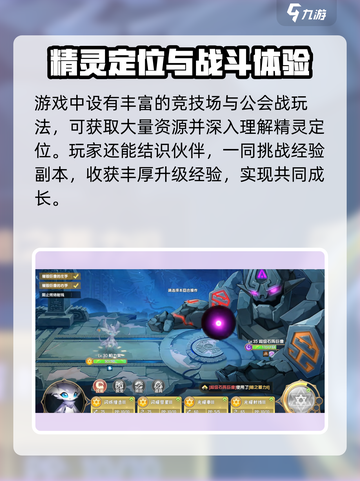 西普大陆手游新手精灵升级介绍截图3