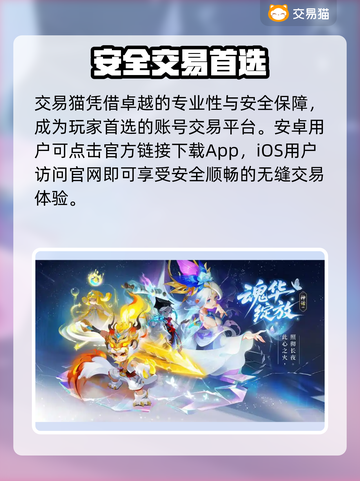 梦幻西游最贵账号曝光！💰截图2