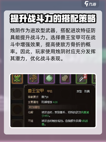大侠立志传🔥烛阴属性搭配分享，助你称霸江湖！截图4