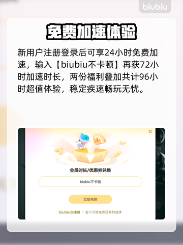 🔥免费加速器下载安装攻略！🚀截图4