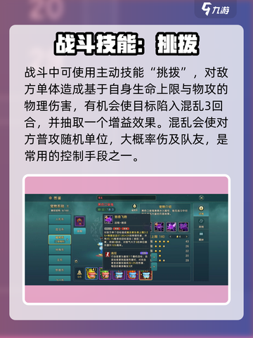 魔力宝贝复兴版🔥黑色口臭鬼实战强度解析⚡截图3