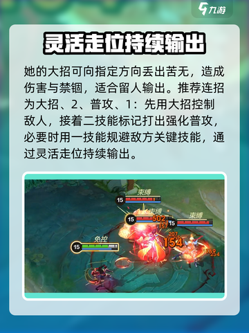 决胜巅峰🔥花火玩法超全攻略来啦！💡截图4