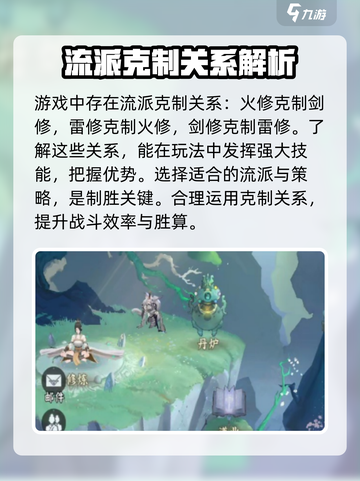 问剑长生太虚雷修流派怎么选择介绍截图4