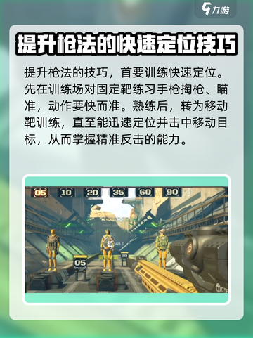 萤火突击刚枪技巧💥吃鸡必备🔥对枪教学来啦！截图2