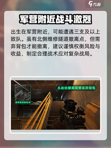 三角洲行动⚡零号大坝几队人最佳路线🔥截图4