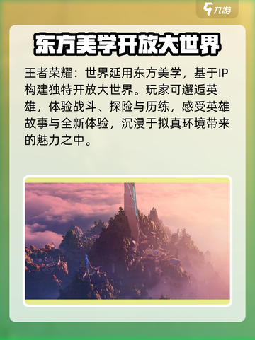 王者荣耀世界测试资格获取方法分享介绍截图2
