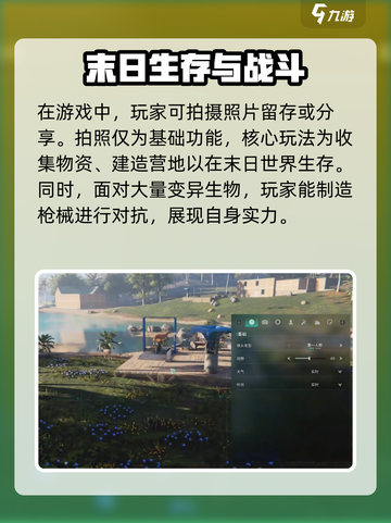 七日世界📸拍照技巧大曝光！玩家必看🔥截图4
