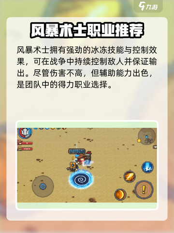 元气骑士前传转职方向推荐介绍截图2