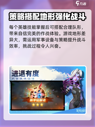 龙石战争手游评测怎么样介绍截图3
