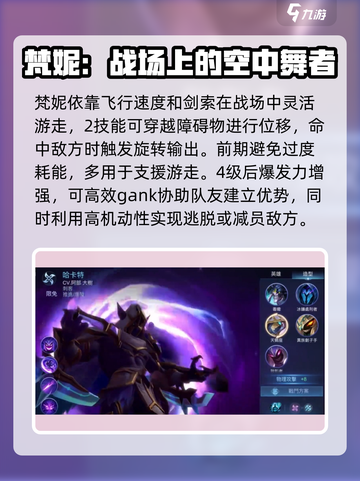 决胜巅峰打野有哪些介绍截图3