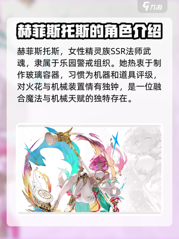 剑与骑士团🔥赫菲斯托斯技能全面解析！截图2