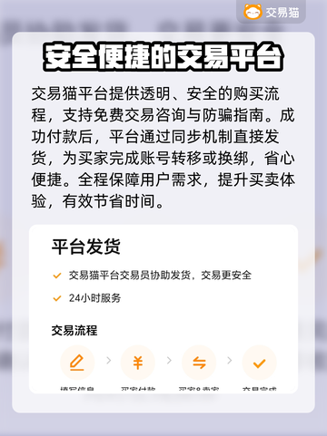新仙魔九界账号交易💡安全平台推荐🔥截图4